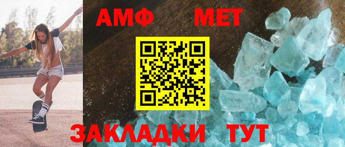Амфетамин Premium Благовещенск