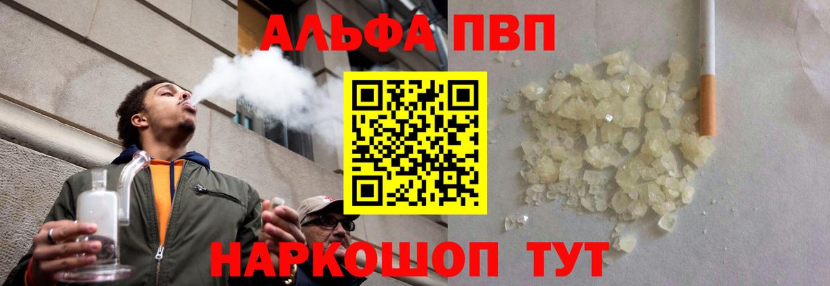 A-PVP СК Благовещенск