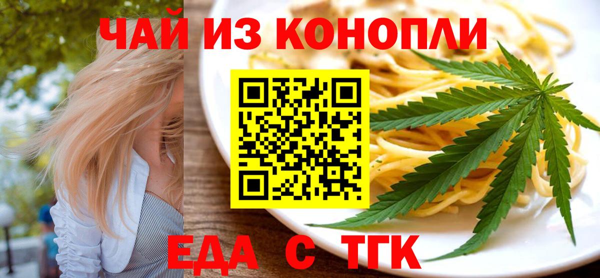 Canna-Cookies марихуана  Вход с VPN  Благовещенск 