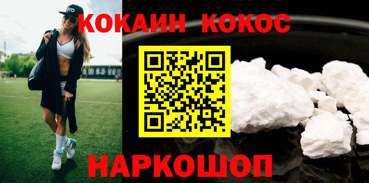 COCAIN Боливия Благовещенск