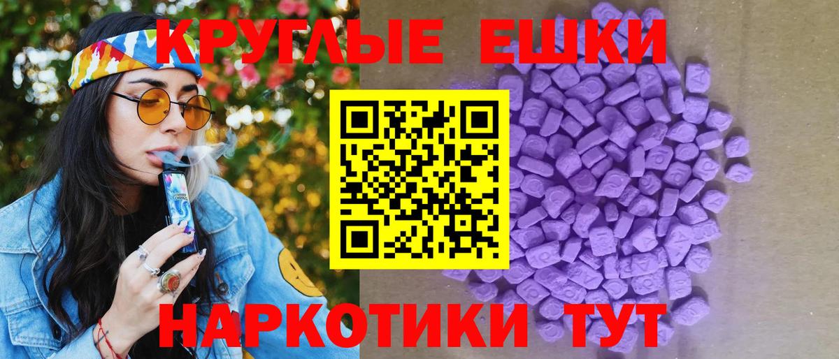 Благовещенск  ЭКСТАЗИ TESLA  Вход с VPN  ссылка на мегу как зайти  ЭКСТАЗИ круглые  купить закладку 