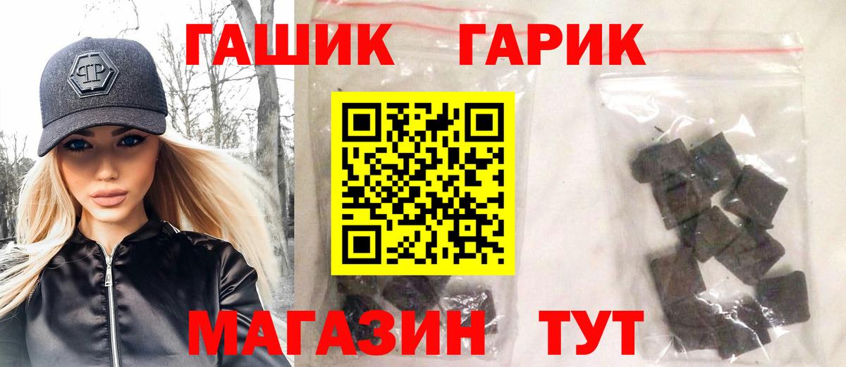 Благовещенск  Гашиш  ГАШИШ индика сатива  Вход с VPN  Гашиш гарик 