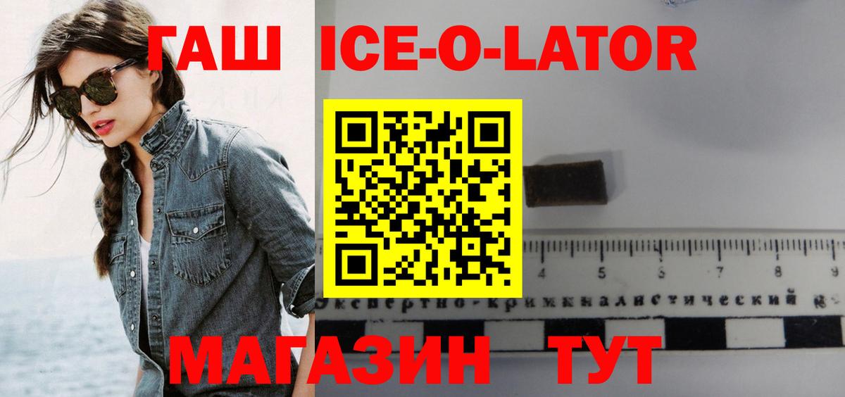 ГАШ 40% ТГК Благовещенск