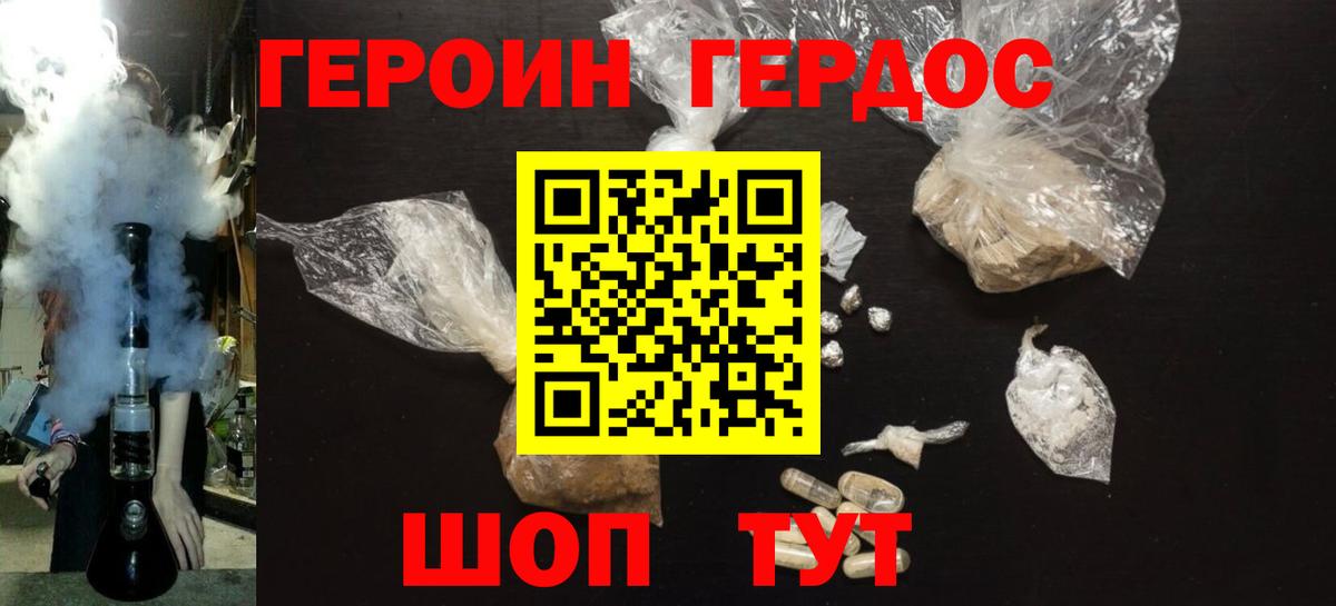 Мефедрон   Каннабис  Конопля  Благовещенск  ГАШИШ  Вход с VPN  Cocaine 