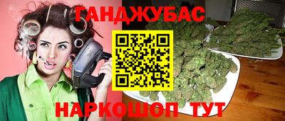 марихуана Бугуруслан