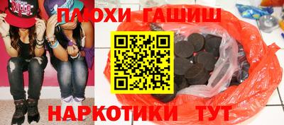 гашик Бузулук