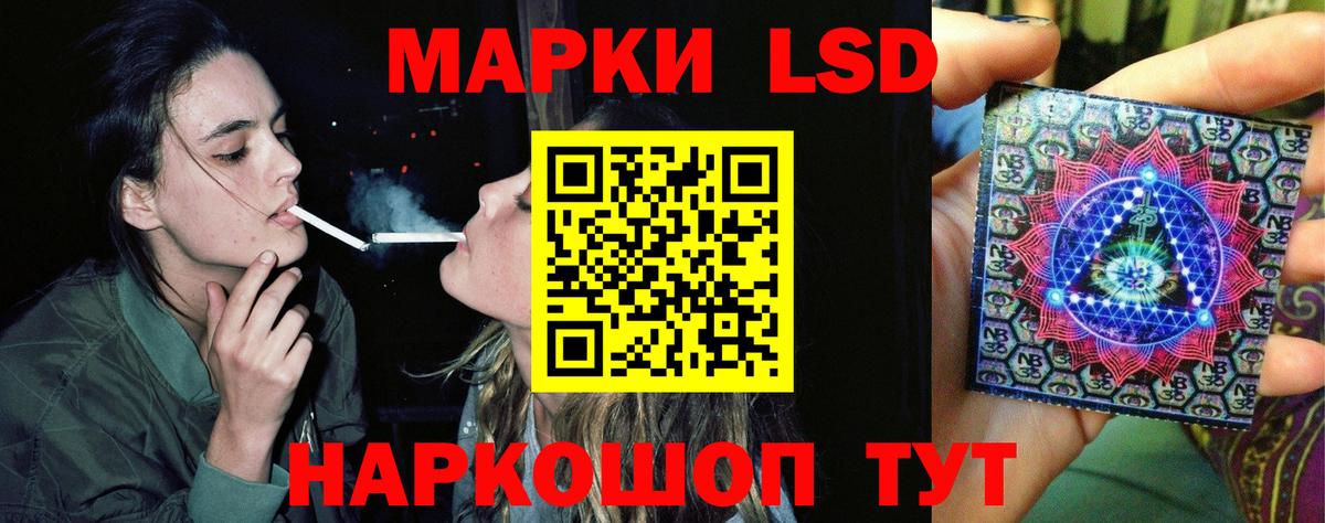 ЛСД экстази кислота Благовещенск