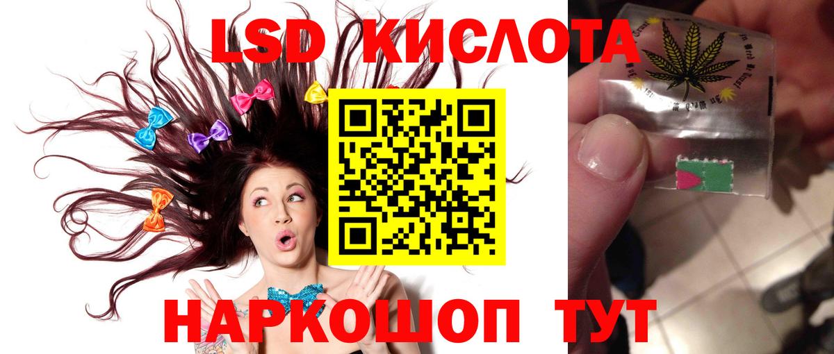 Благовещенск  ЛСД экстази  Вход с VPN    ONION  ЛСД экстази ecstasy 