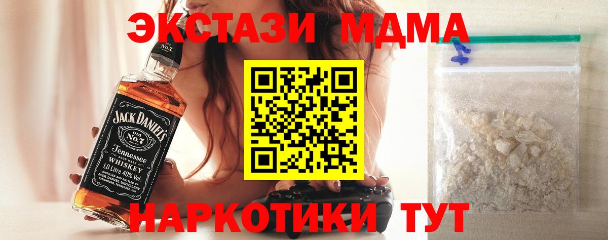 Благовещенск  MDMA  Вход с VPN  МДМА VHQ  МДМА молли 