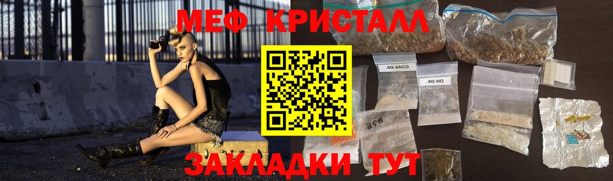 Меф мяу мяу мука Благовещенск