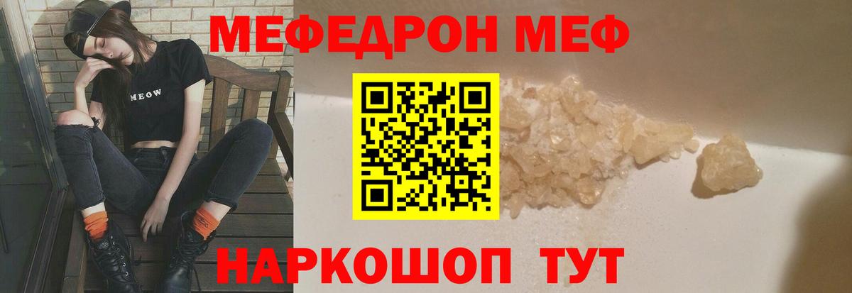 Благовещенск  МЕФ мука  Вход с VPN 