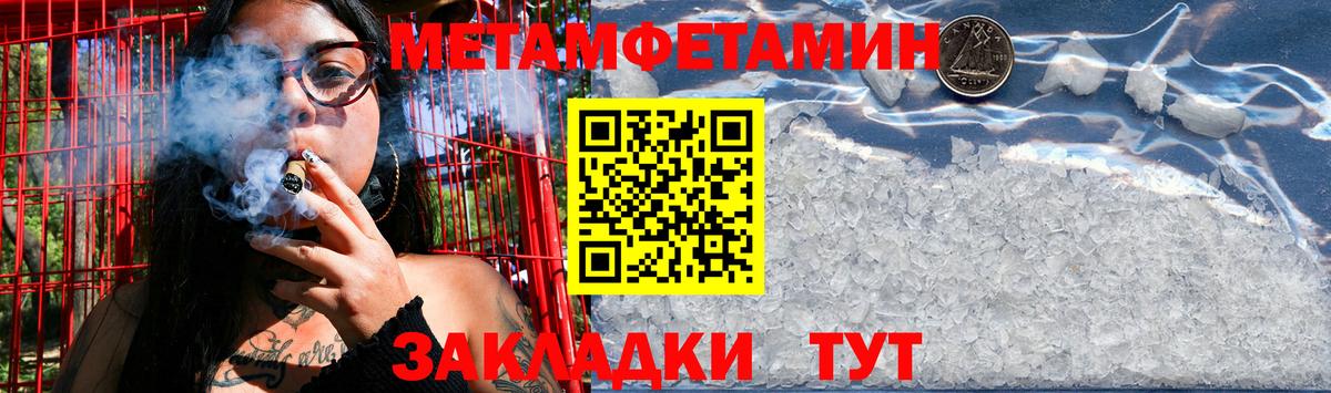 Благовещенск  Метамфетамин винт  Вход с VPN  Метамфетамин винт 