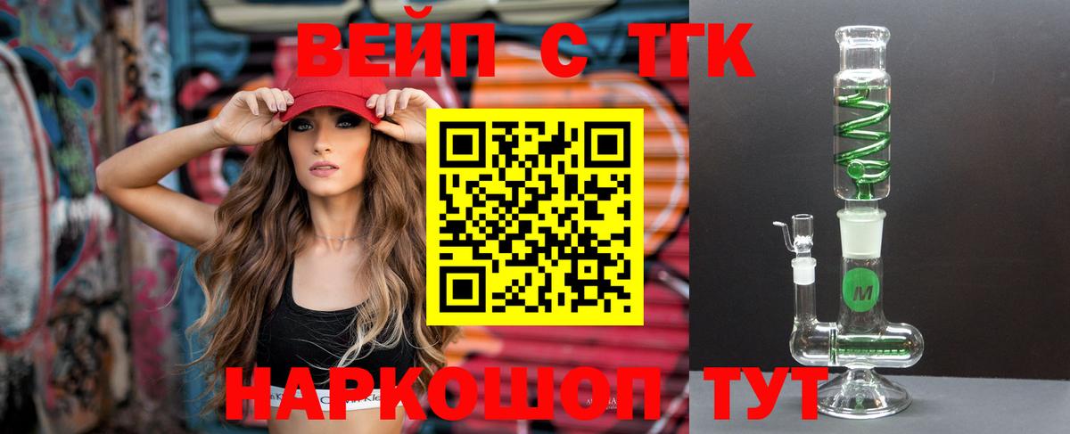 Дистиллят ТГК гашишное масло Благовещенск