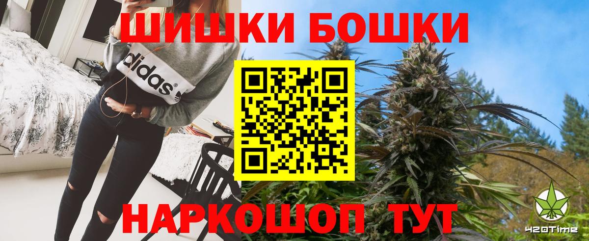 Бошки Шишки тримм  Вход с VPN  Благовещенск  Конопля план 