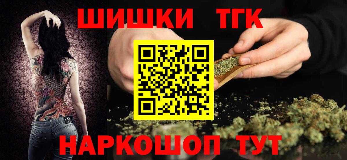 Канабис конопля Благовещенск